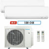 2 - Zone - 36,000 BTU 20 SEER2 Daikin MXM Series Wall Mounted Ductless Mini Split Heat Pump Air Conditioner System 18K + 24K - 230V | R32 | Wi-Fi Enabled