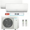 2 - Zone - 36,000 BTU 20 SEER2 Daikin MXM Series Wall Mounted Ductless Mini Split Heat Pump Air Conditioner System 7K + 9K - 230V | R32 | Wi-Fi Enabled