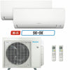 2 - Zone - 36,000 BTU 20 SEER2 Daikin MXM Series Wall Mounted Ductless Mini Split Heat Pump Air Conditioner System 9K + 9K - 230V | R32 | Wi-Fi Enabled