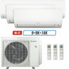 3 - Zone - 36,000 BTU 20 SEER2 Daikin MXM Series Wall Mounted Ductless Mini Split Heat Pump Air Conditioner System 9K + 9K + 18K - 230V | R32 | Wi-Fi Enabled